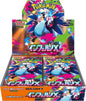 Pokémon TCG: Inferno X M2 Booster Box (Japanese)