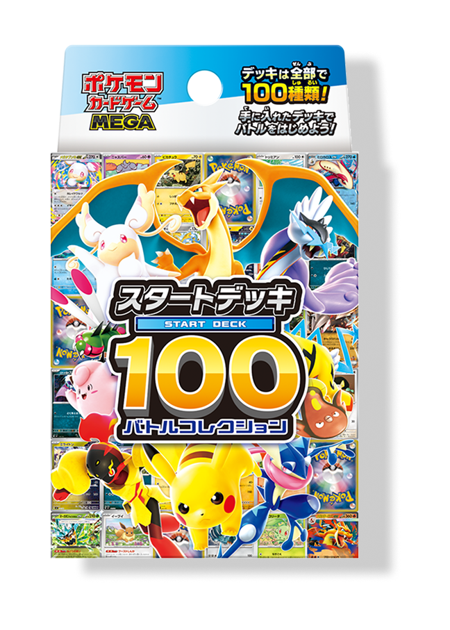 Pokémon TCG: Deck 100 (Japanese)