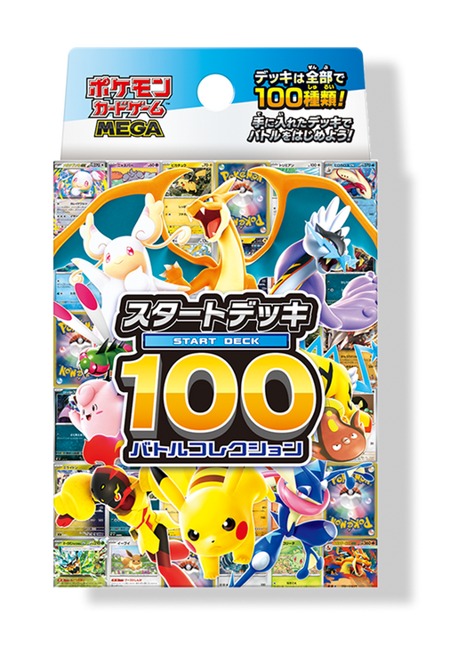 Pokémon TCG: Deck 100 (Japanese)