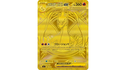 Pokémon TCG: Deck 100 (Japanese)