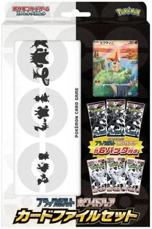 Pokémon TCG: Black Bolt & White Flare Card File Set SV11B/W (Japanese)